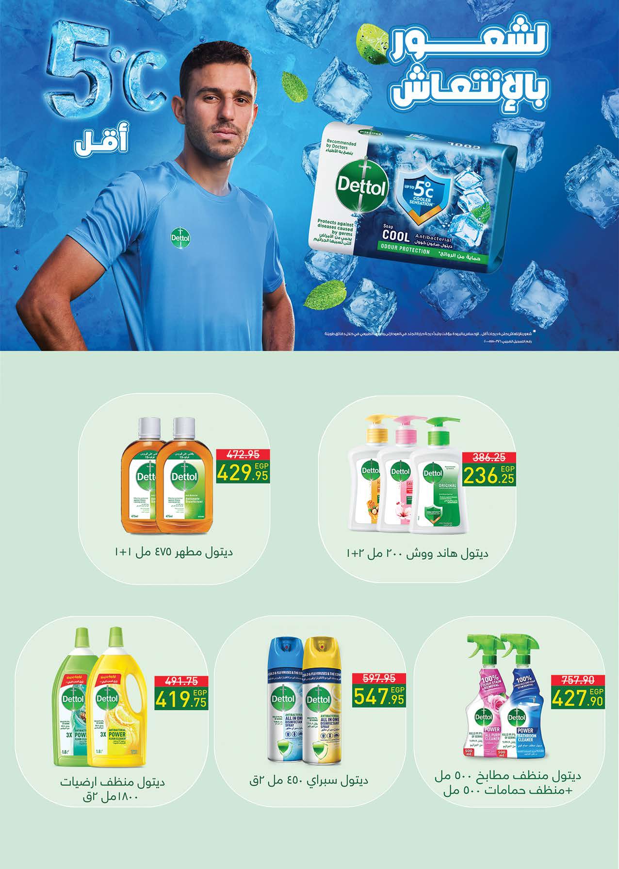 saudi offers from 21nov to 30nov 2024 عروض سعودى من 21 نوفمبر حتى 30 نوفمبر 2024 صفحة رقم 49